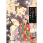 氷室冴子 月の輝く夜に,ざ・ちぇんじ! コバルト文庫 ひ 1-57 Book