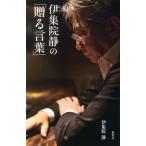  Ijuuin Shizuka Ijuuin Shizuka. [.. слова ] Book