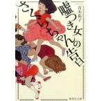 �ؗS�q �R���������炿���̍��� �W�p�Е��� �� 75-2 Book