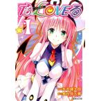 矢吹健太朗 To LOVEる-とらぶる 1 集英社文庫 や 34-14 Book