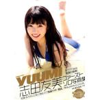 志田友美ファーストソロ写真集「YUUMI」 Book