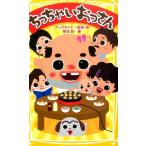 �A�b�v���C�g �������Ⴂ�������� �W�p�Ђ݂炢���� �� 9-1 Book