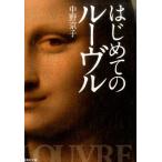  средний . столица . впервые .. Roo vuru Shueisha Bunko .53-3 Book