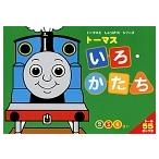和田ことみ トーマス いろ・かたち Book
