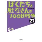 ma вставка .li....... san. 700 день война (27 шт ) Book