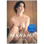 篠山紀信 MANAMI BY KISHIN[写真集] Book