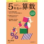 . гора Британия мужчина тщательный ..5 год сырой. арифметика Mook