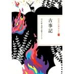 山口佳紀 日本の古典をよむ(1) 古事記 Book