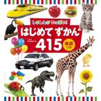 小学館辞典編集部 はじめてずかん415 英語つき しゃしんがいっぱい! Book