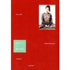 Kishin Shinoyama premiere moe yuki[写真集] Book