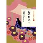 阿部秋生 日本の古典をよむ(10) 源氏物語 下 Book