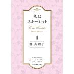  Hayashi Mariko я алый (1) Book