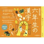 . гора Британия мужчина тщательный .. шесть год сырой. иероглифы Mook