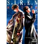 SIE SIREN ReBIRTH 3 ホームコミックス COMIC