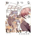 Ƃ܂܂ ȂȂUMA POE BACKS BabyR~bNX COMIC