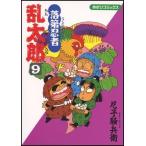 尼子騒兵衛 落第忍者乱太郎(9) COMIC