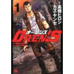 高橋ヒロシ OREN'S 1 ヤングチャンピオンコミックス COMIC