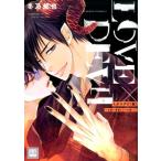 冬乃郁也 らぶ×デビ(仮)〜見習い悪魔と3つの願い 花音コミックス COMIC