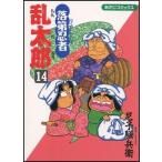 尼子騒兵衛 落第忍者乱太郎(14) COMIC