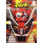 永井豪 真マジンガーZERO 5 チャンピオンREDコミックス COMIC