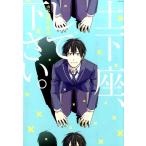 ���Ƃ܂�܂� �y�����A���Ă��������B POE BACKS Baby�R�~�b�N�X COMIC