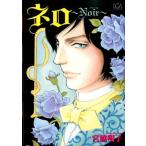 宮脇明子 ネロ〜Noir LGAコミックス COMIC