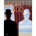 ジュリー・ワセージュ マグリット400 Book