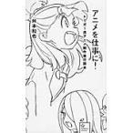 舛本和也 アニメを仕事に! トリガー流アニメ制作進行読本 Book