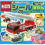  группа * одеколон bs Tomica новый ....... наклейка .... ... автомобиль Mook