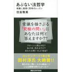 .. Масами .. нет закон философия здравый смысл ....... урок Book