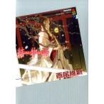 西尾維新 結物語 Book