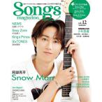 Songs magazine vol.12 Mook