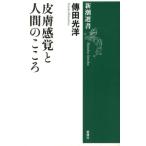 . рисовое поле свет . кожа ощущение . человек. здесь . Shincho подбор книг Book