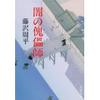  Fujisawa Shuhei .. ... сверху Book