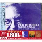 Red Mitchell このジャズが凄い!!〜レッド・ミッチェル『ライヴ・アット・ポート・タウンゼント』『ホエン・アイム・シ CD