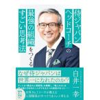  белый . один . samurai ja panhead Coach. сильнейший организация .... поразительный .. закон Book