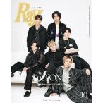 Ray (レイ)増刊 特別版 表紙:SixTONES 2023年 10月号 [雑誌]＜表紙: SixTONES＞ Magazine
