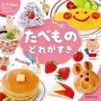 川崎正太郎 たべもの どれがすき Book