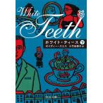 zeiti-* Smith белый * чай s внизу средний . библиотека s10-2 Book