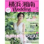  Yokohama * Shonan Wedding No.31 жизнь серии Mook