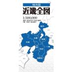近畿全図 3版 地方図 Book