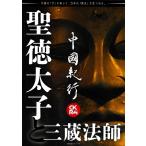  средний . путешествие Vol.25 CKRM China. [ сейчас ].. делать, японский [. пункт ]. видеть ....... . хит серии Mook