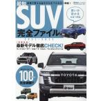  самый .SUV совершенно файл 2021-2022 Yaesu носитель информации Mucc 703 Mook