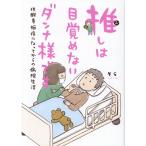 so.... глаз .. нет Dan na sama. низкий кислород ... станете c больница жизнь Book