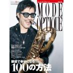  режим * Opti kVol.51 world * Mucc 1249 Mook