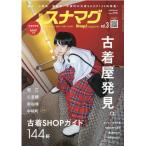  отдельный выпуск sna кружка Osaka версия vol.3 2021OSAKA USED SHOP GUIDE мода отправка MOOK Mook