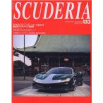 SCUDERIA No.133 Building lifestyle around Ferrari NEKO MOOK 3089 Mook