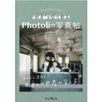 Photoli 