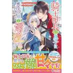 yui/サウスのサウス 騎士団長の息子は悪役令嬢を溺愛する Book