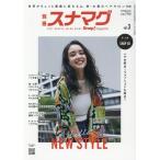  отдельный выпуск sna кружка vol.3 2021NAGOYA SALON GUIDE мода отправка MOOK Mook